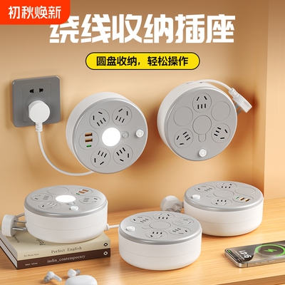 牛家用圆形可伸缩收纳插座多功能