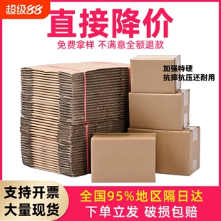 快递打包纸箱批发纸箱子快递包装纸盒厂加硬半高瓦楞纸12号牛卡