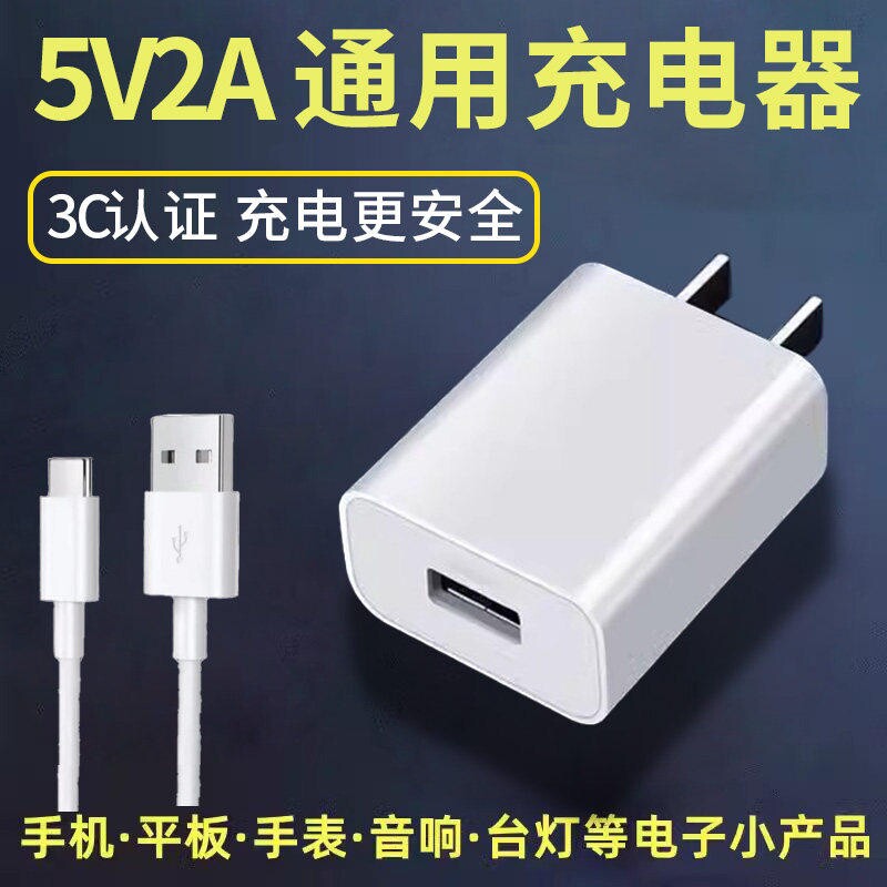 3C认证5V2A充电头通用10W安卓充电器USB电源老式监控接口台灯耳机