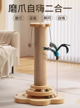 符合猫咪爱好的立柱猫抓板来啦