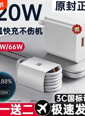 手机线快充数据线适用于华为120w充电线华为p80安卓mate80/60pro充电器线nova14数据线typec华为原快充充电线