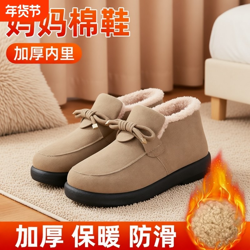 老北京棉鞋女冬季加绒新款保暖一脚蹬妈妈鞋中老年加厚外穿豆豆鞋,女鞋,棉鞋,淘宝优惠券,粉丝福利购,淘宝优惠卷
