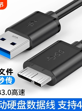 wd移动硬盘数据线外接u盘usb3.0连接电脑延长带供电适用三星note3充电西部东芝希捷seagate硬盘盒toshiba通用
