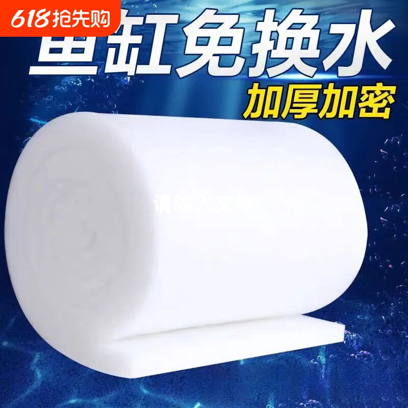 过滤棉鱼缸专用净化过滤材料羊绒棉白棉净水生化棉水族箱过滤器