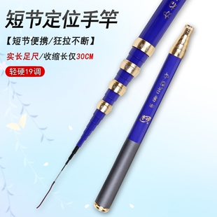 日本高碳袖珍迷你短节手杆一竿多用四定位伸缩鱼竿超硬便携溪流竿