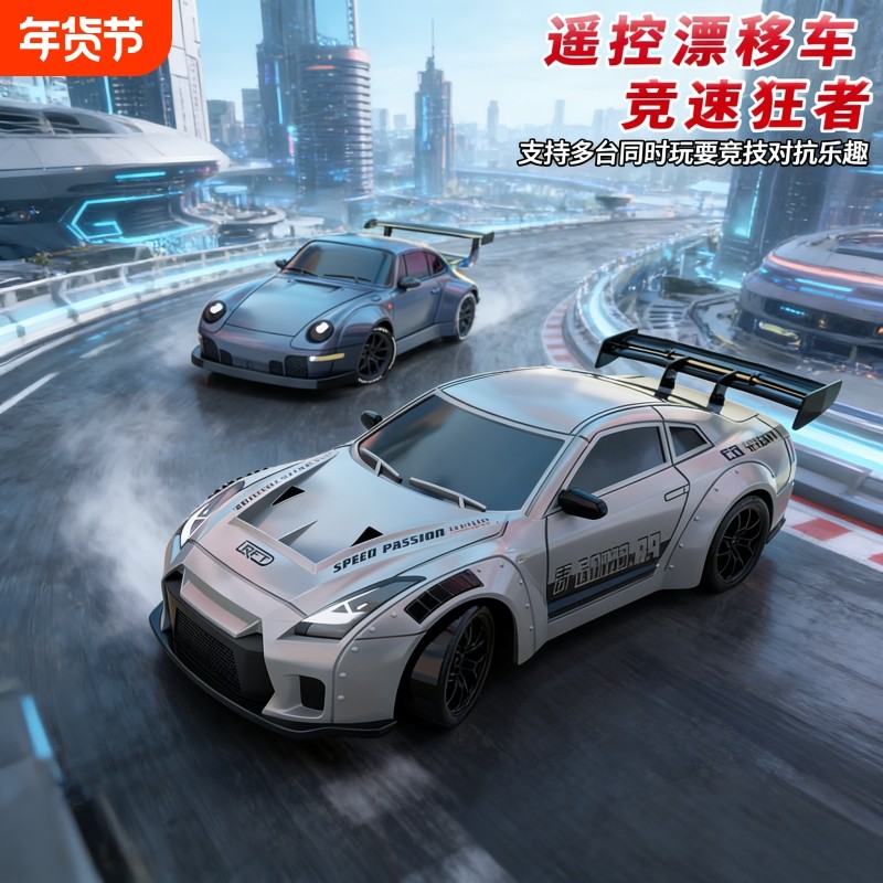 2026新款RC遥控赛车电动四驱高速漂移车专业玩具男孩礼物速度炫