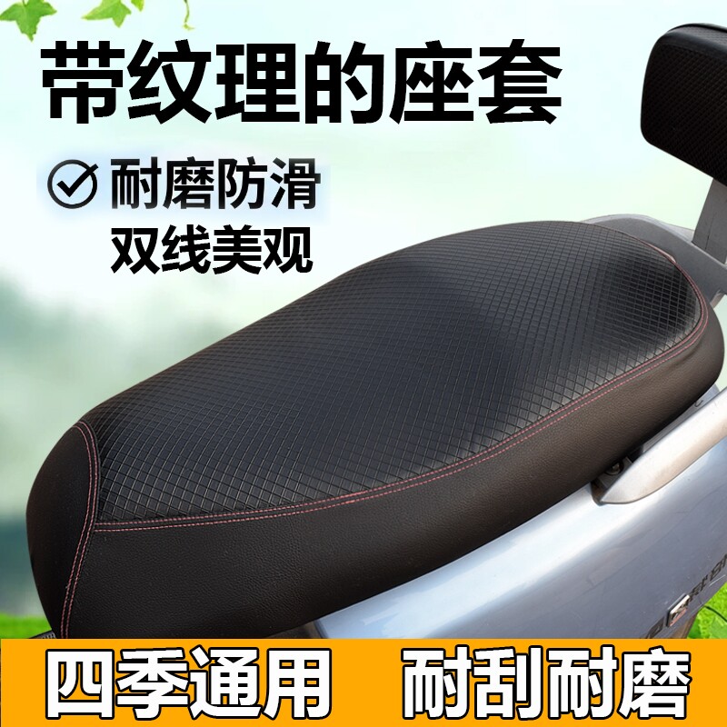 电动车坐垫套防晒防水立体全包四季通用雅迪爱玛专用电瓶车座套罩