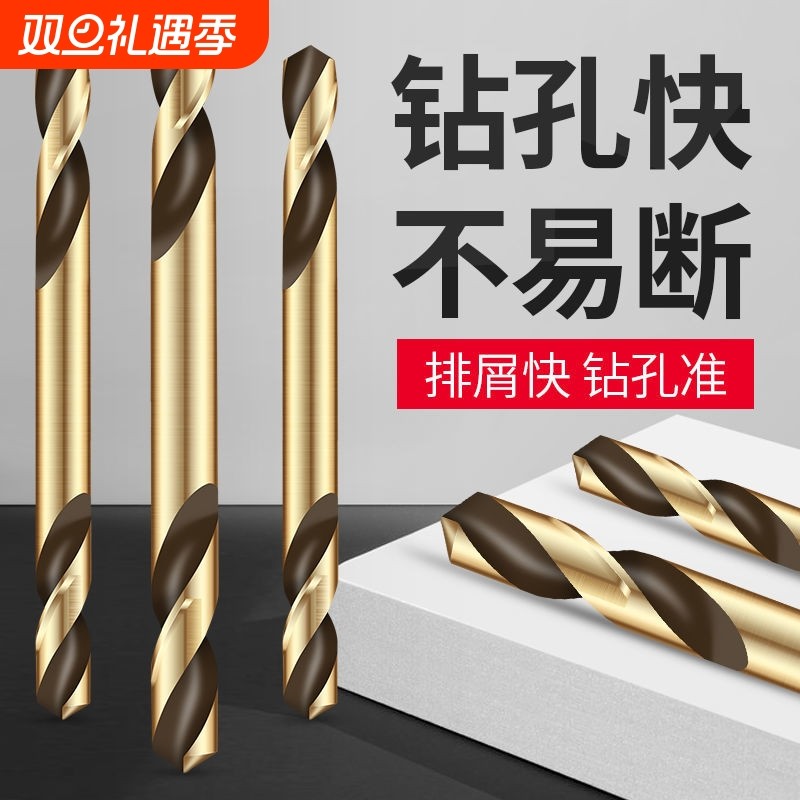 M35含钴高速钢打孔双头麻花钻头