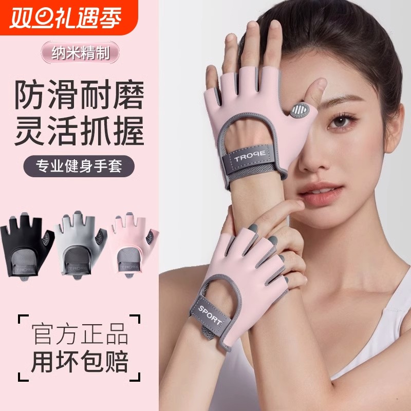 健身手套女冰丝半指运动防滑耐磨防起茧瑜伽器械男自行车攀岩轻薄