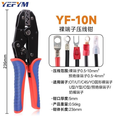 C45SC窥口铜鼻子冷压接线端子钳线鼻耳裸端子压接钳YF-10N断线