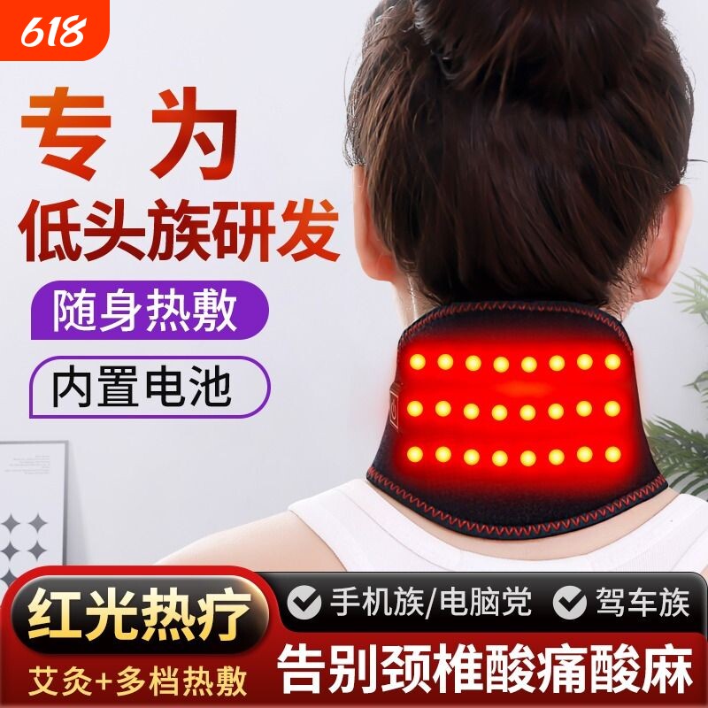 充电颈椎热敷加热护颈脖套艾灸袋理疗保暖围脖子神器发热按摩关节