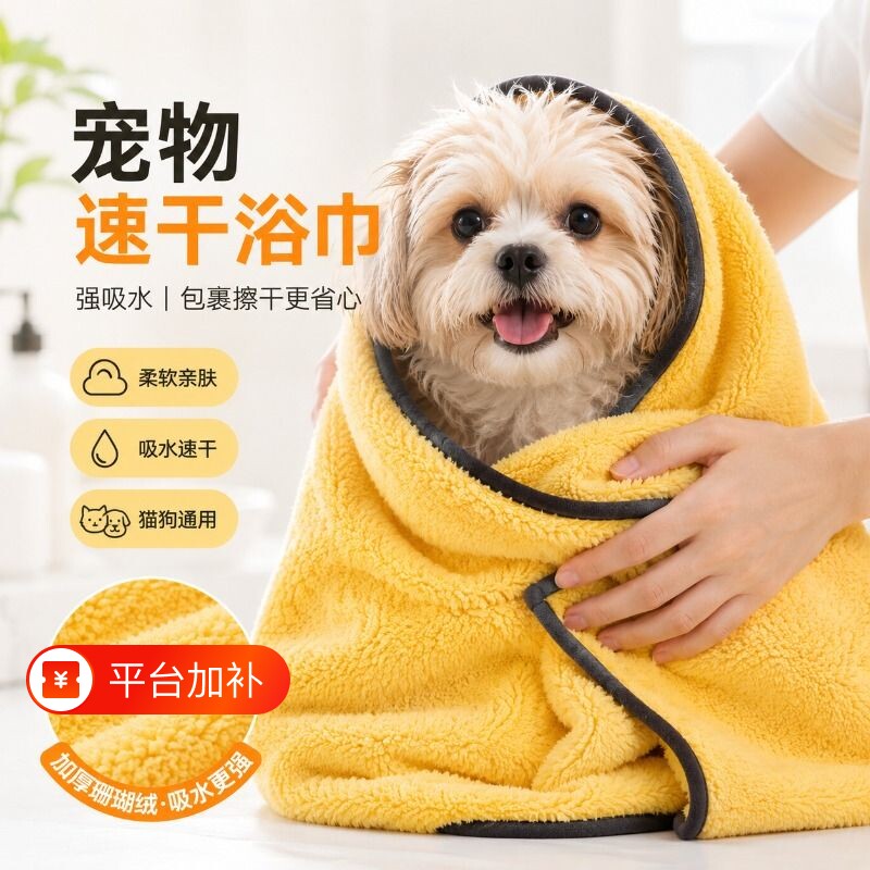 宠物吸水毛巾狗狗浴巾强吸水速干猫咪洗澡加厚金毛泰迪擦干小型犬