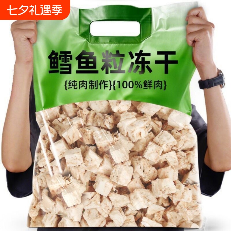 冻干鳕鱼粒块猫咪零食小鱼干肉干营养美味洁齿低脂猫狗通用滋补