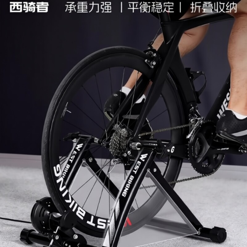 西骑者骑行台室内滚筒静音磁阻家用折叠山地公路车训练台骑行装备