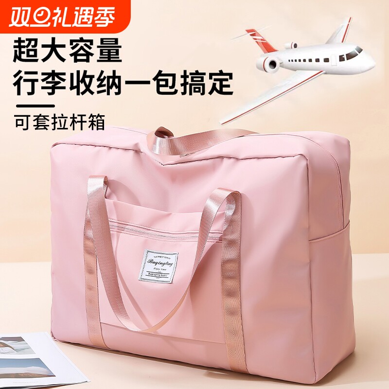 【大牌同品质】旅行包大容量女