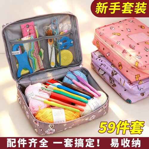 全套钩针工具套装毛线手工编织diy材料包织围巾勾玩偶编织毛衣针