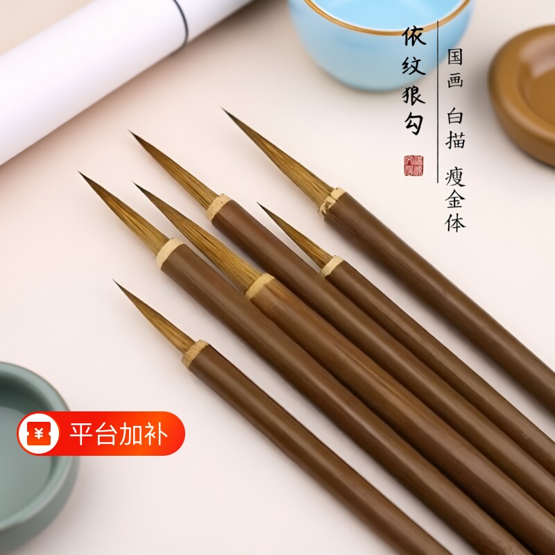 狼毫毛笔勾线笔长锋描线画线勾线细依纹水彩白描国画手绘叶筋湖笔初学者中号