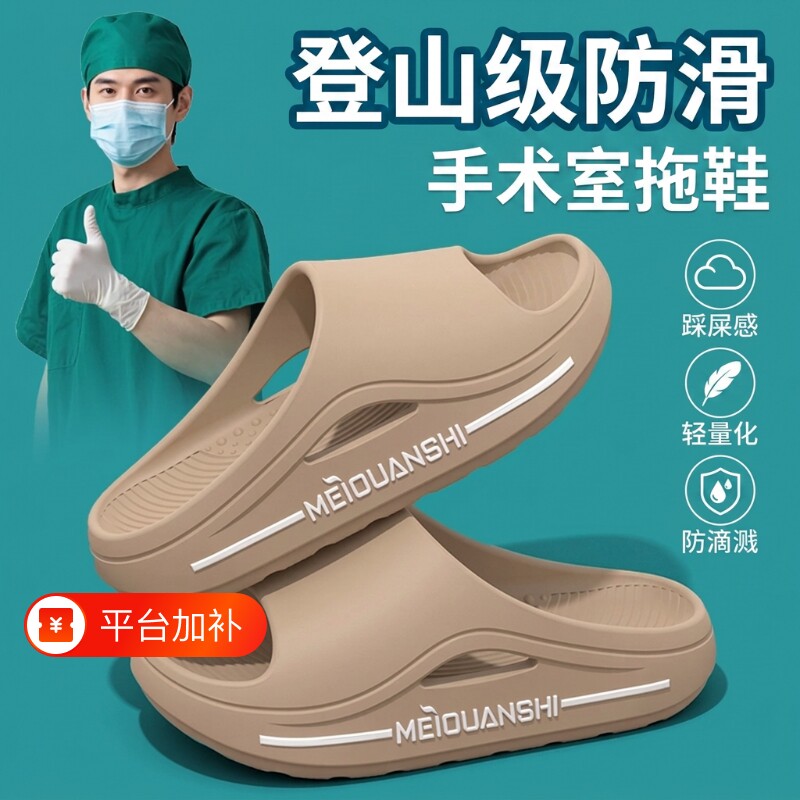 手术室男士夏季外穿2025厚底防滑eva凉拖男户外防水防臭耐磨支