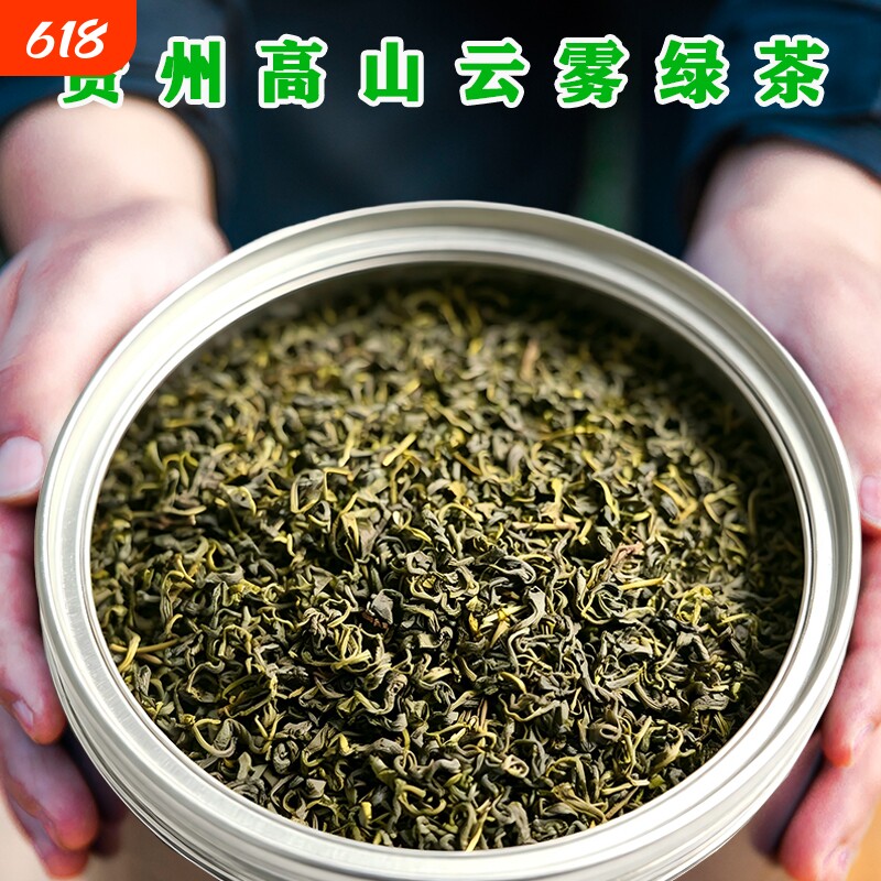 贵州高山云雾绿茶50克袋装茶叶口粮茶办公用茶高香实惠装栗香绿茶