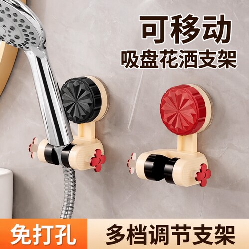 可移动吸盘花洒支架免打孔花架淋浴固定神器调节底座卫生间强力