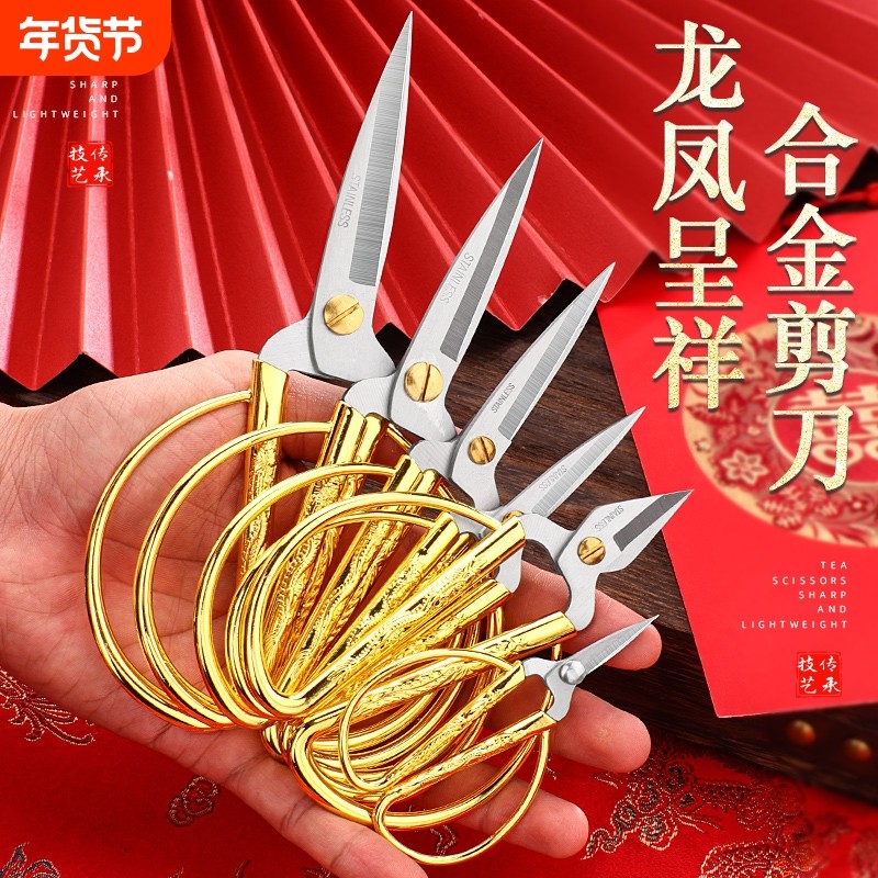 手工剪纸剪线头十字绣专用尖头小剪刀剪彩家用不锈钢龙凤剪子锋利