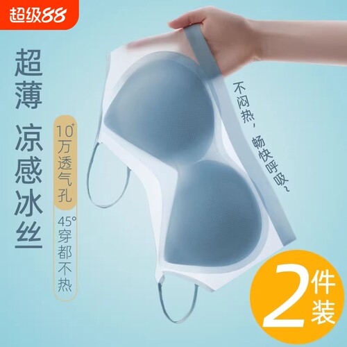 冰丝无痕内衣女夏季大胸显小吊带运动背心女轻薄固定孕期肩带超薄