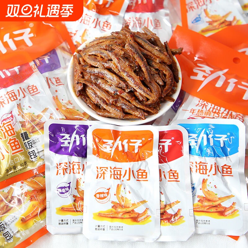 劲仔小鱼仔干麻辣香辣毛毛鱼小包装湖南特产办公室休闲零食小吃
