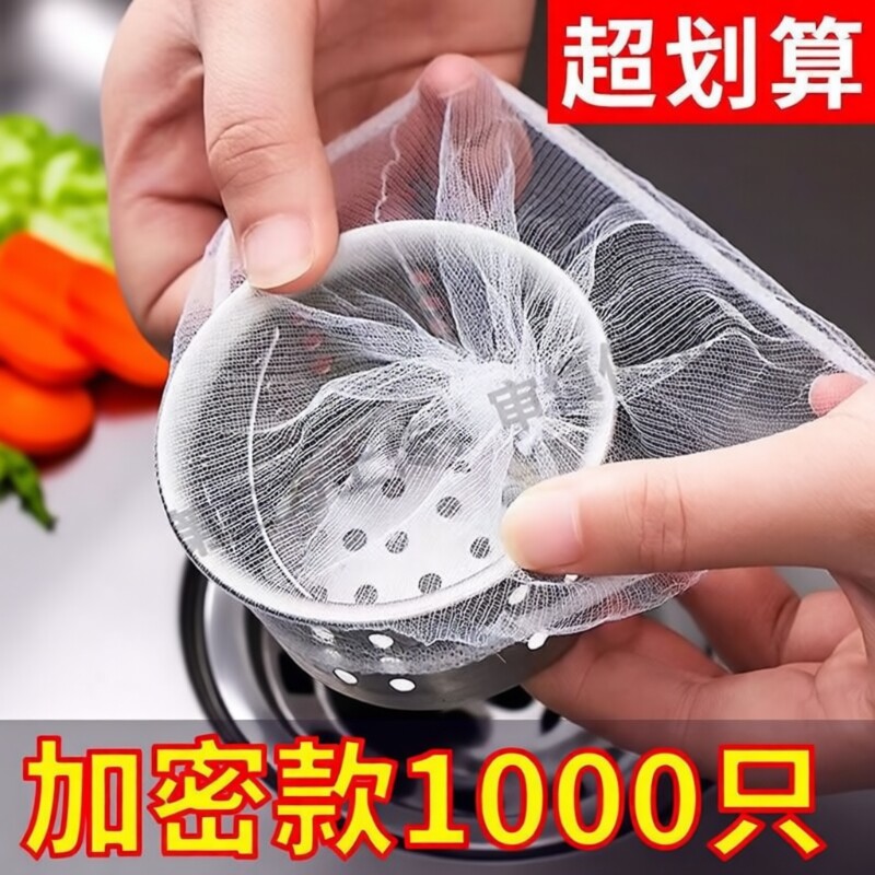 一次性沥水过滤网|超2.1万次加购图片