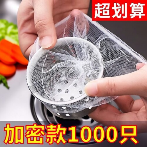 一次性沥水过滤网|千人回购