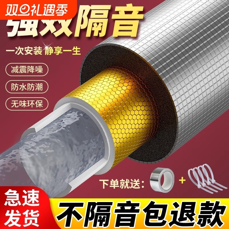 下水管隔音棉包卫生间排水管阻尼片110管道材料自粘止振板除噪音