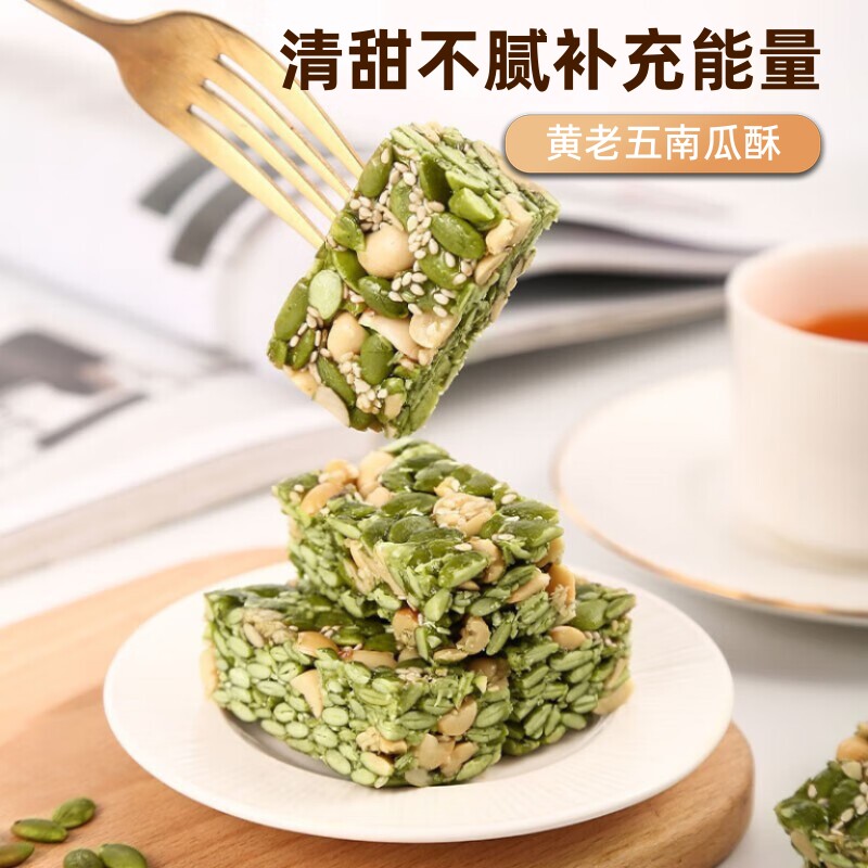 黄老五南瓜仁酥506g 解馋休闲小零食南瓜籽坚果酥糖传统手工糕点