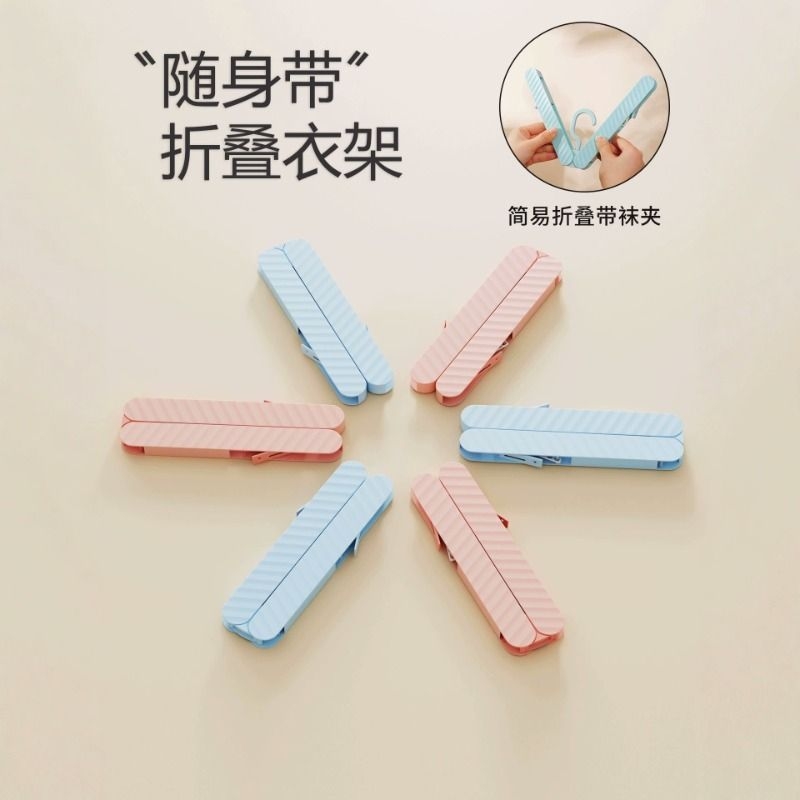 便携折叠衣架神器|超1000次加购
