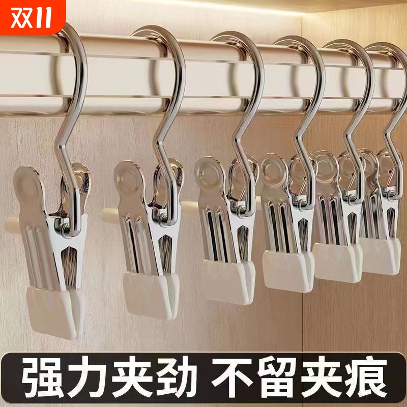 不锈钢多功能晾衣夹|千人加购