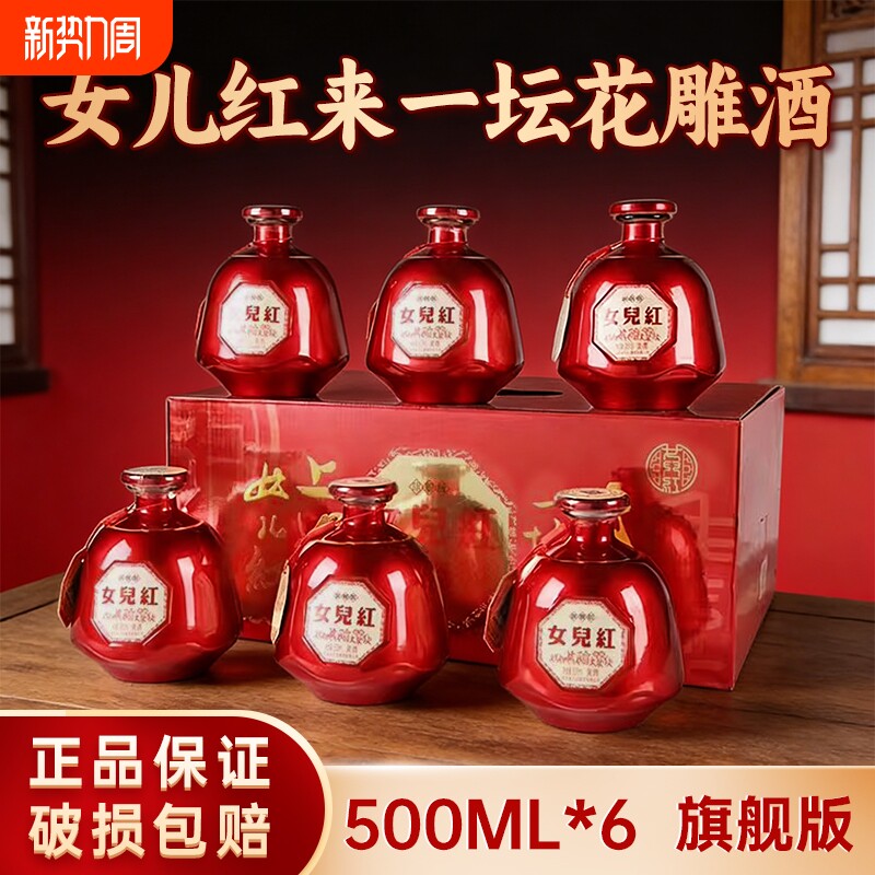 女儿红绍兴特产黄酒婚庆喜宴整箱礼盒装旗舰版来一坛花雕加饭老酒