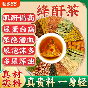 肌酐高降肌酐茶中药降尿蛋白酐尿素肝肌肾肌酐潜血尿泡沫多尿浑浊