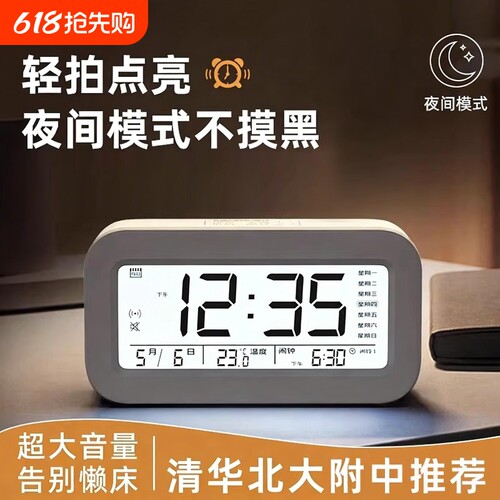 闹钟学生专用起床神器智能多功能时钟电子钟表儿童男女孩强力叫醒
