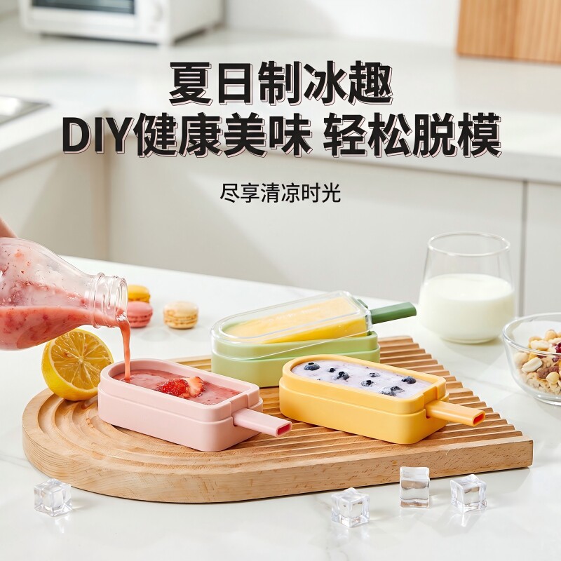 雪糕模具家用食品级冰棍冰棒制冰盒冻冰块神器儿童自制冰淇淋磨具