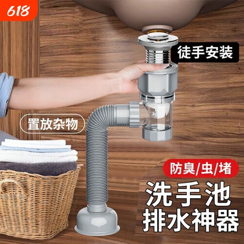 卫生间洗脸盆下水管套装防返臭神器洗手池台盆下水器排水软管面盆