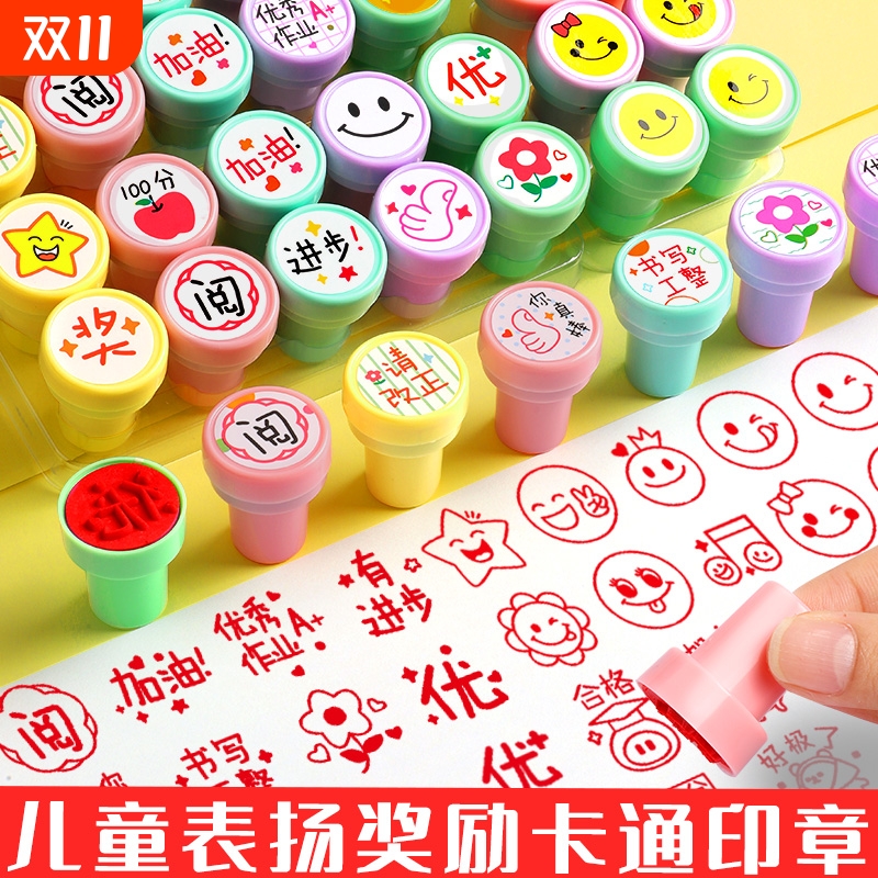 学得乐教师用奖励学生光敏印章