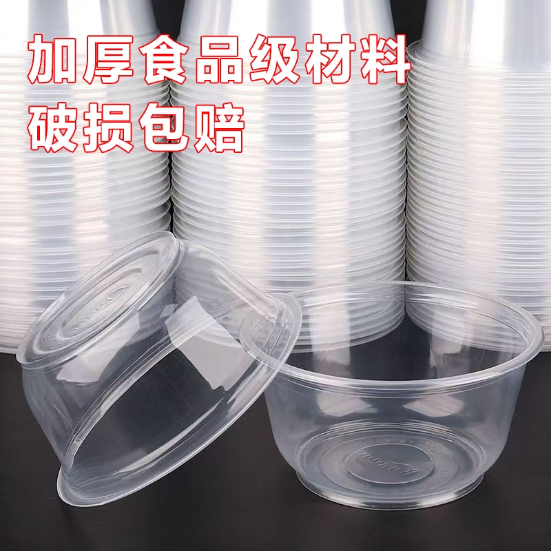 一次性碗圆形塑料碗带盖汤碗加厚外卖打包盒酒席家用碗筷套装饭碗