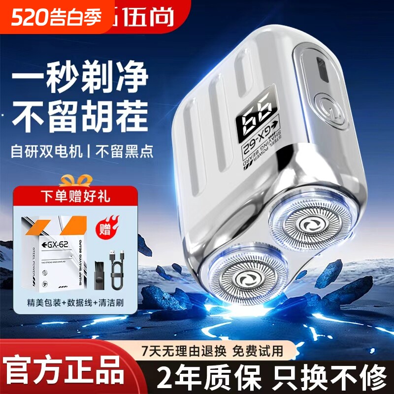 电动剃须刀男士2025便携磁吸剃胡刀送礼物充电式胡须干湿双头旅行