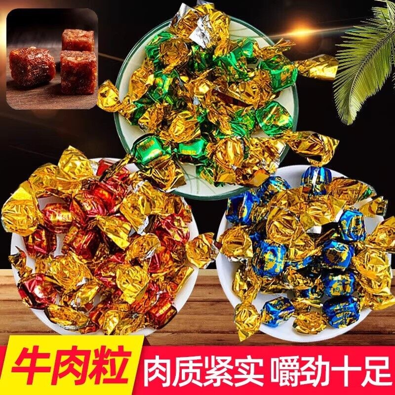 牛肉粒零食高蛋白牛肉干解馋香辣五香沙嗲多口味年货礼盒礼包辣味