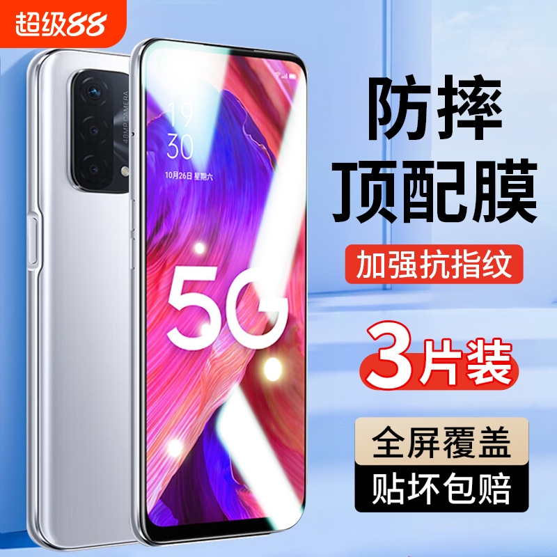 OPPO钢化膜全屏覆盖防爆