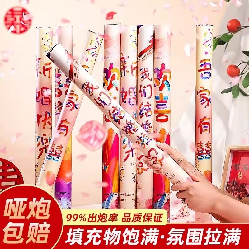 开工礼炮开业大吉结婚礼花进宅乔迁庆典喷花筒手持礼宾花花瓣璀璨