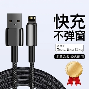适配苹果iPhone14/13/12/11proMax手机数据线XS/XR/8/7编织充电线USB车载CarPlay传数据刷机ipad通用金属接口