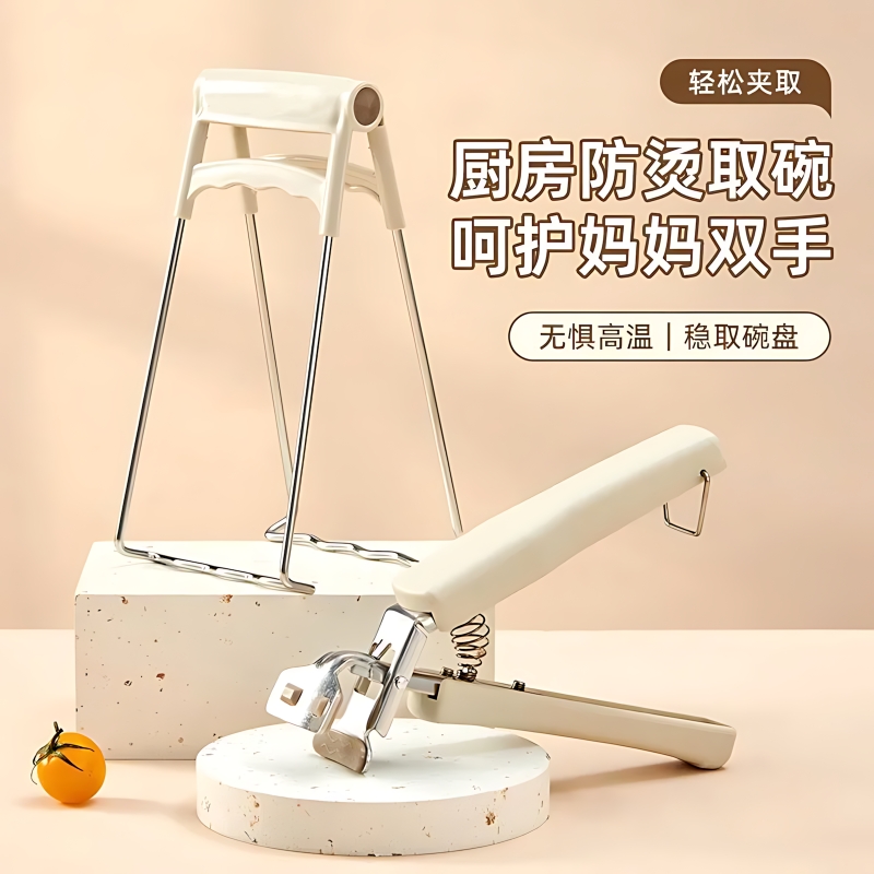 防烫夹取碗夹防滑钳夹子厨房夹盘子夹蒸菜不锈钢隔热提盘夹碗神器