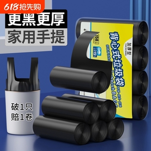 垃圾袋加厚家用手提背心鋼袋廚房辦公室黑色大號實惠裝 清潔塑料袋