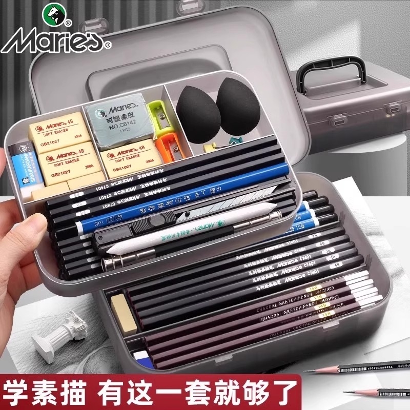 马利素描工具套装画板画架美术生绘画专用工具全套炭笔铅笔初学者入门用品写生艺考支架式可折叠木画具专业