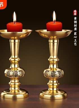 黄铜烛台家用蜡烛台一对