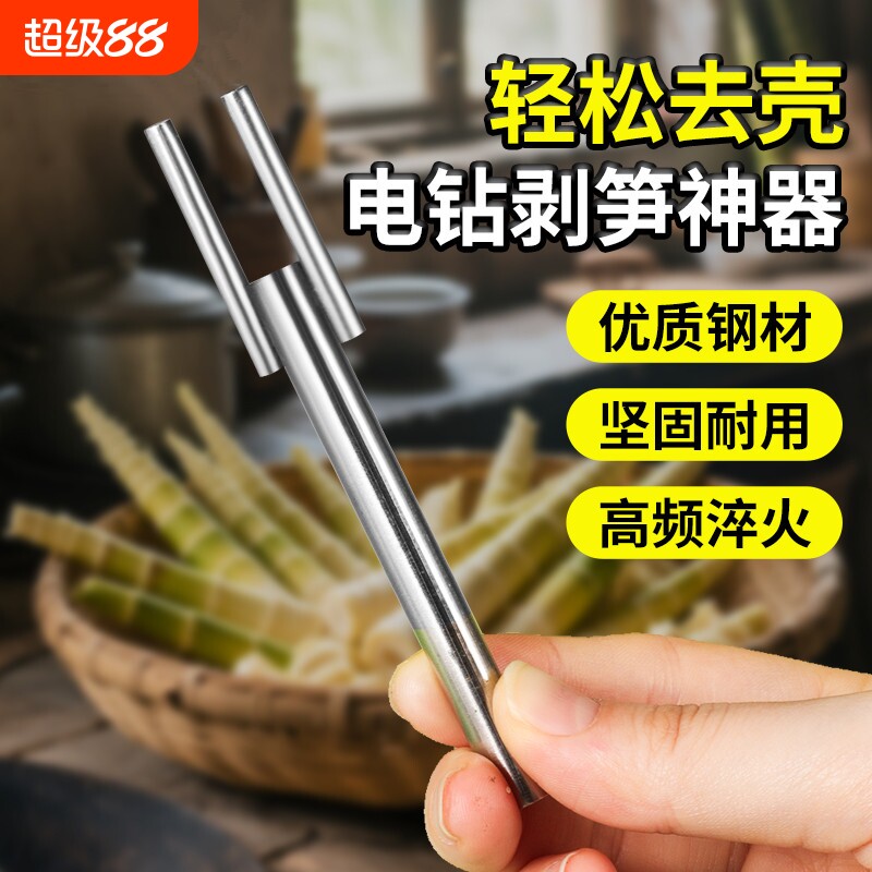 机电动扒壳机不锈钢剥皮针剥笋神器小竹笋青皮去皮针小笋壳破壳图片